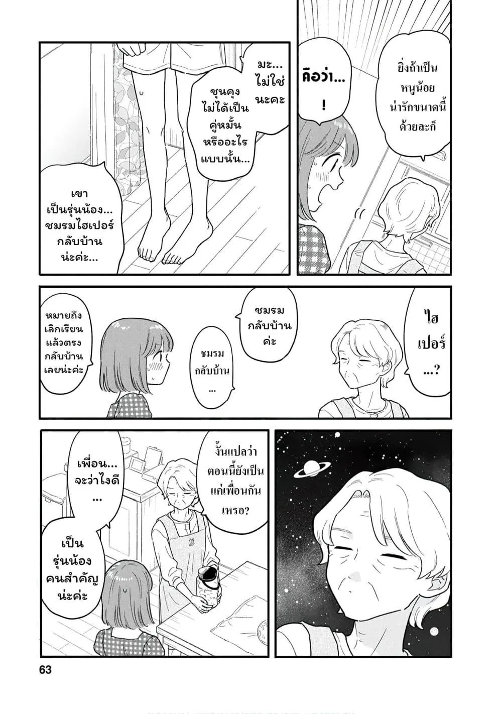 Manga-lc-com อ่านมังงะ อ่านการ์ตูน ออนไลน์ ฟรี Houkago Kitaku Biyori ตอนที่ 1 2 3 4 5 6 7 8 9 10 11 12 13 14 ฟรี ไม่มีโฆษณา Manga-lc - อ่าน มังงะ อ่าน การ์ตูน ออนไลน์ อ่านมังงะ ฟรี