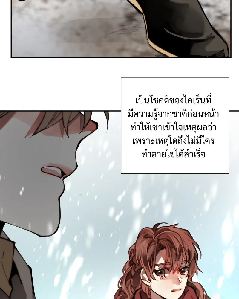 เทพมังกรคลั่งรัก ตอนที่ 10 ไข่น้ำแข็ง รูปที่ 50