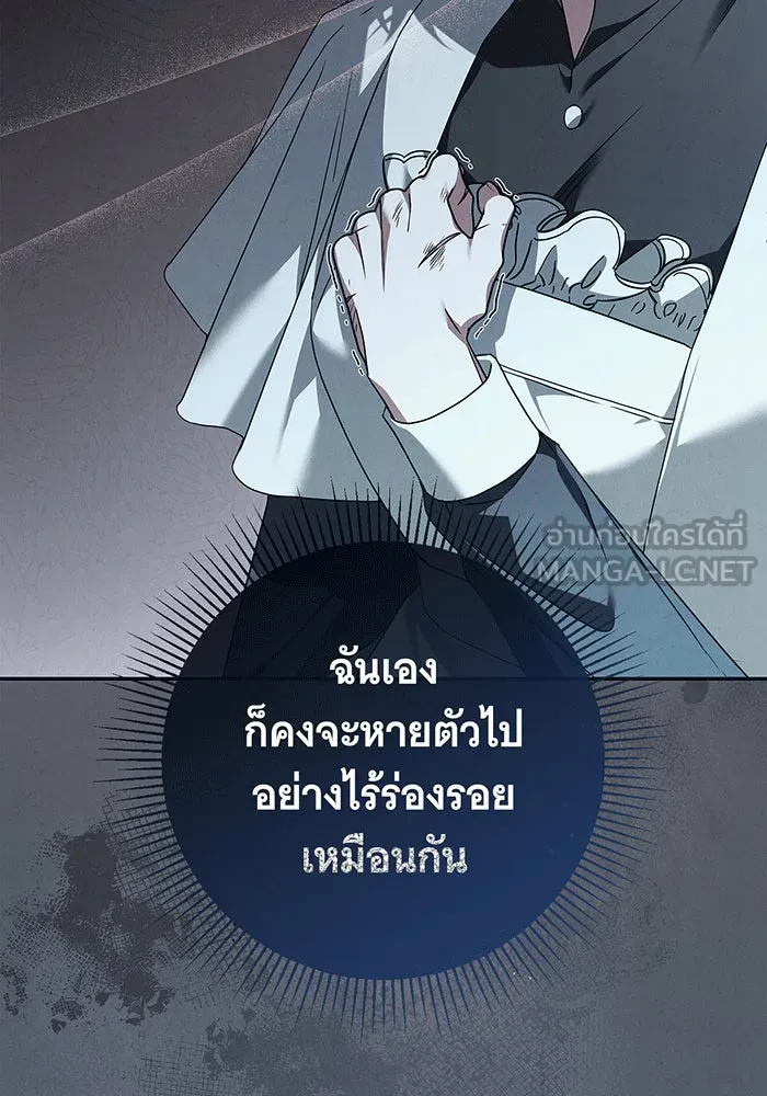 สาว(ลับ)ใช้ของท่านเคานต์ตาบอด ตอนที่ 3 รูปที่ 108
