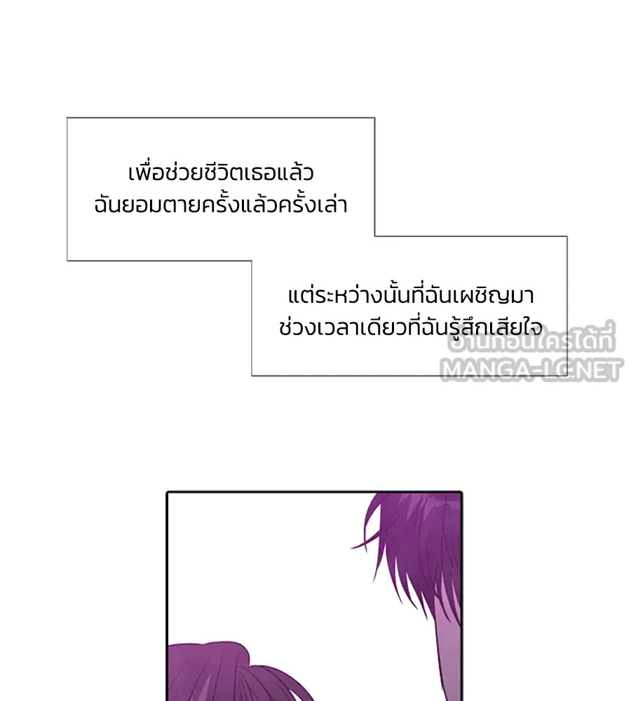 เหตุผลของคนไม่อยากอยู่ ตอนที่ 97 รูปที่ 72