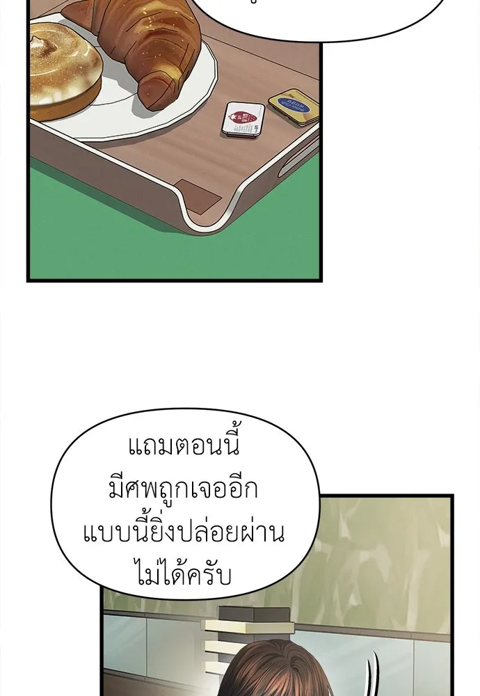 ปรารถนารักอันงดงาม ตอนที่ 81 รูปที่ 104