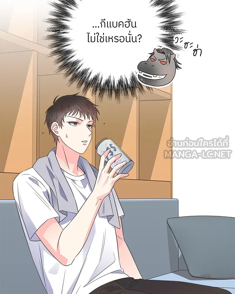 แด่ความเกลียดชัง ตอนที่ 15 รูปที่ 111