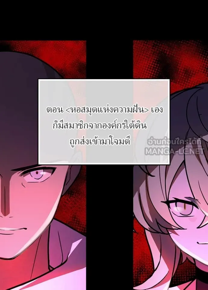 เป้าหมายครั้งที่ 2 ตอนที่ 72 รูปที่ 32