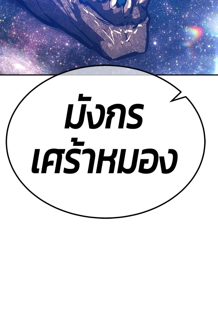 +99 ท่อนไม้พร้อมบวก ตอนที่ 11 มังกรเรียกหากายาร์โด (2) รูปที่ 506