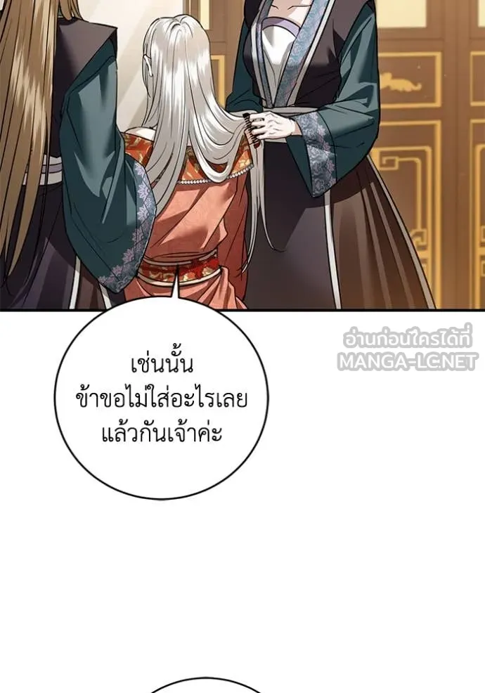 ยามหมาป่าทมิฬ ตอนที่ 69 รูปที่ 29