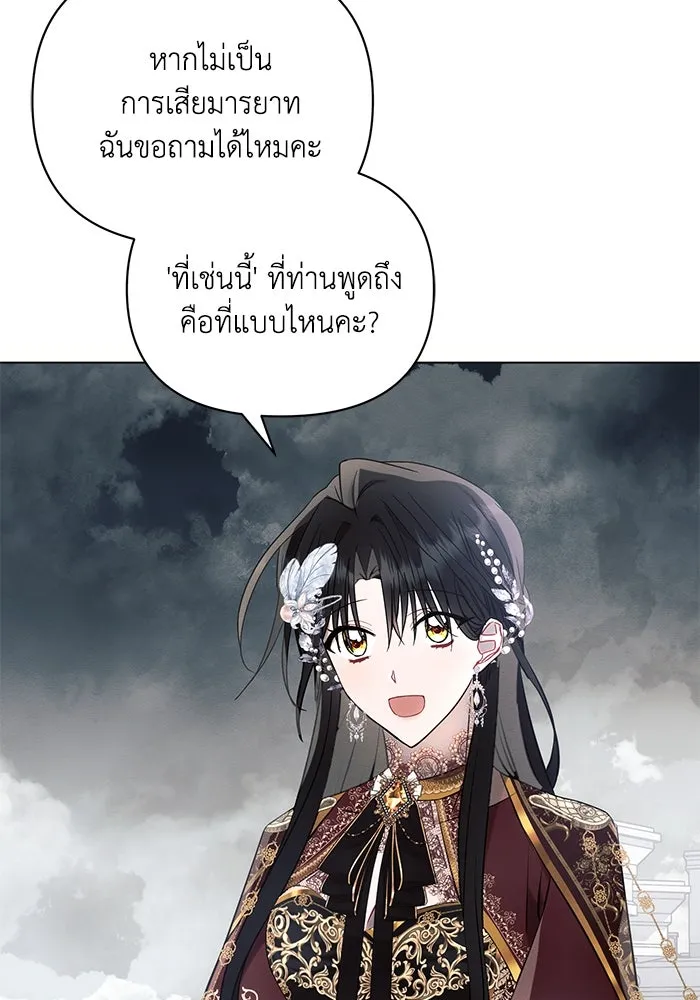 แอชสตาร์ต ตอนที่ 81 รูปที่ 37