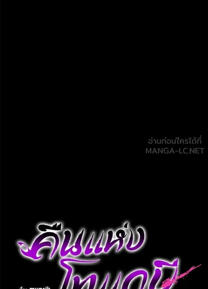 คืนแห่งโทแกบี ตอนที่ 114 รูปที่ 47