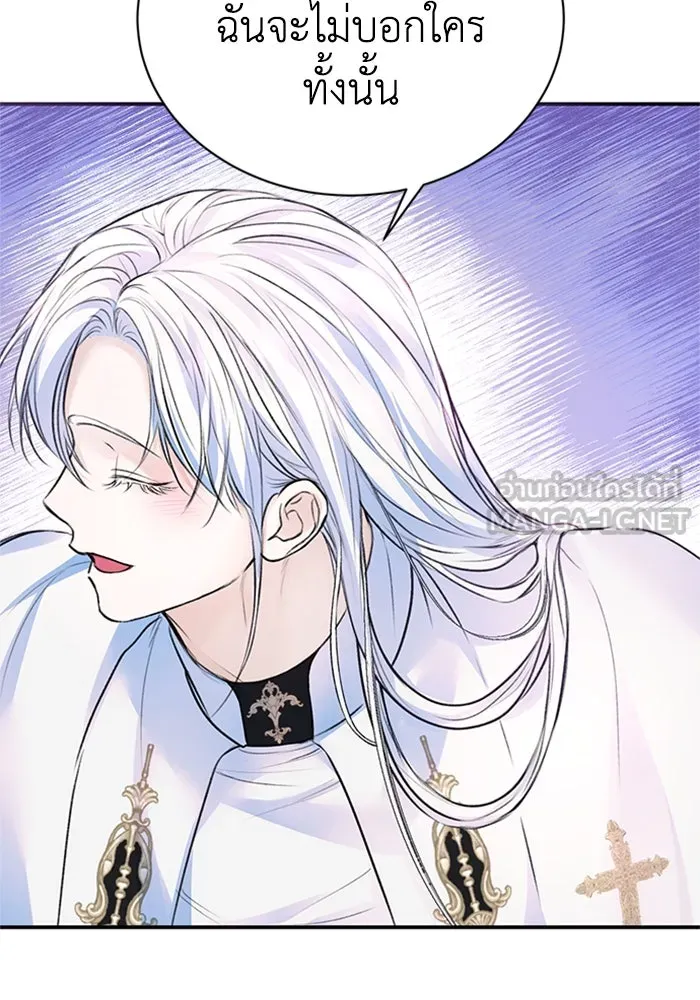 ไหนบอกว่าฉันใกล้ตาย ตอนที่ 57 รูปที่ 60