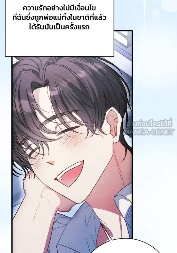 รักนะคะ ป๊ะป๋า ตอนที่ 11 รูปที่ 31