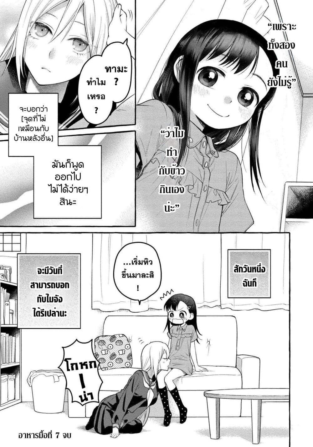 Manga-lc-com อ่านมังงะ อ่านการ์ตูน ออนไลน์ ฟรี Mai-chan no Onee-san Shiiku Gohan ตอนที่ 1 2 3 4 5 6 7 8 9 10 11 12 13 14 ฟรี ไม่มีโฆษณา Manga-lc - อ่าน มังงะ อ่าน การ์ตูน ออนไลน์ อ่านมังงะ ฟรี