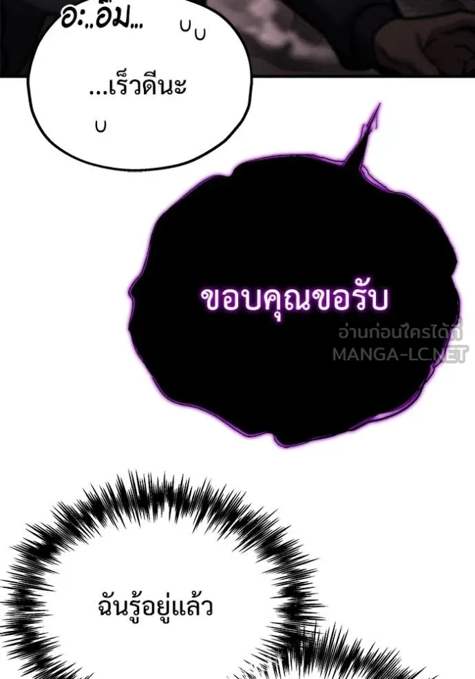 โกดังลับหลังโลกแตก ตอนที่ 53 รูปที่ 90