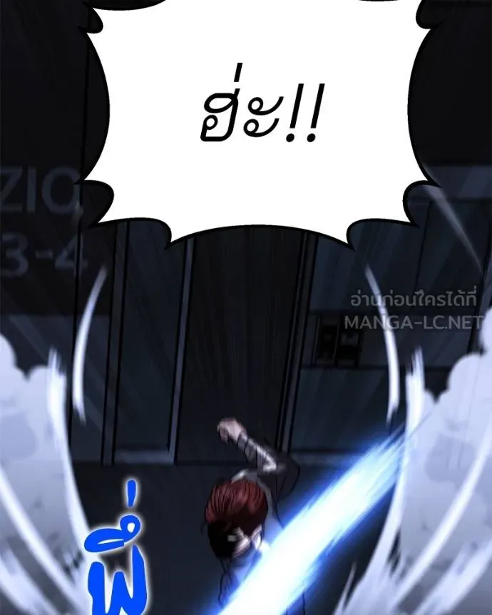 โทษที พื้นที่นี้ ตอนที่ 18 รูปที่ 50