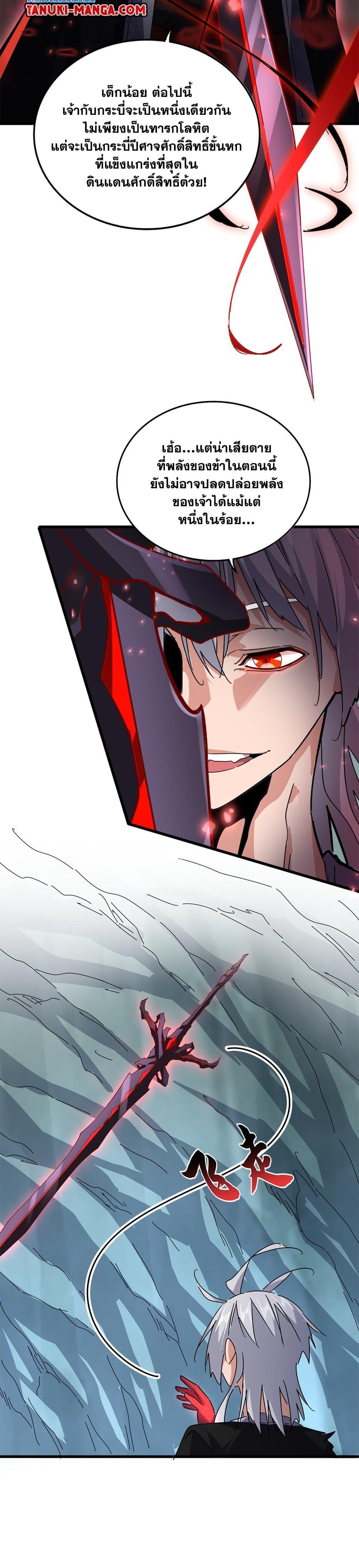 Manga-lc-com อ่านมังงะ อ่านการ์ตูน ออนไลน์ ฟรี Magic Emperor ตอนที่ 1 2 3 4 5 6 7 8 9 10 11 12 13 14 ฟรี ไม่มีโฆษณา Manga-lc - อ่าน มังงะ อ่าน การ์ตูน ออนไลน์ อ่านมังงะ ฟรี