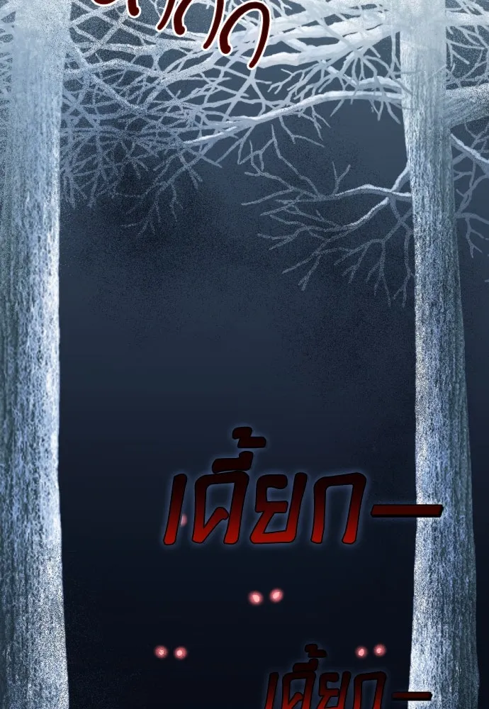 เลดี้มินต์ ตอนที่ 53 รูปที่ 53