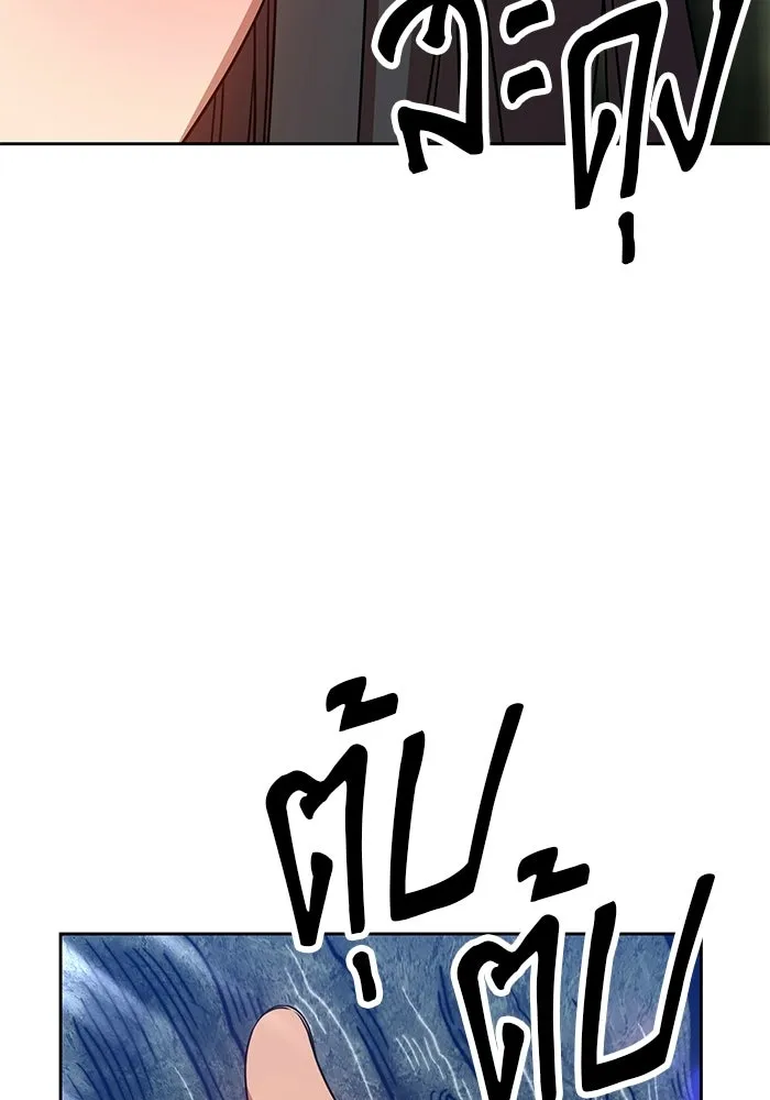 +99 ท่อนไม้พร้อมบวก ตอนที่ 23 รูปที่ 79