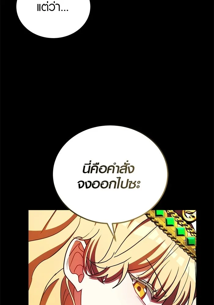 เหตุผลที่ฉันนอกใจ ตอนที่ 89 รูปที่ 58