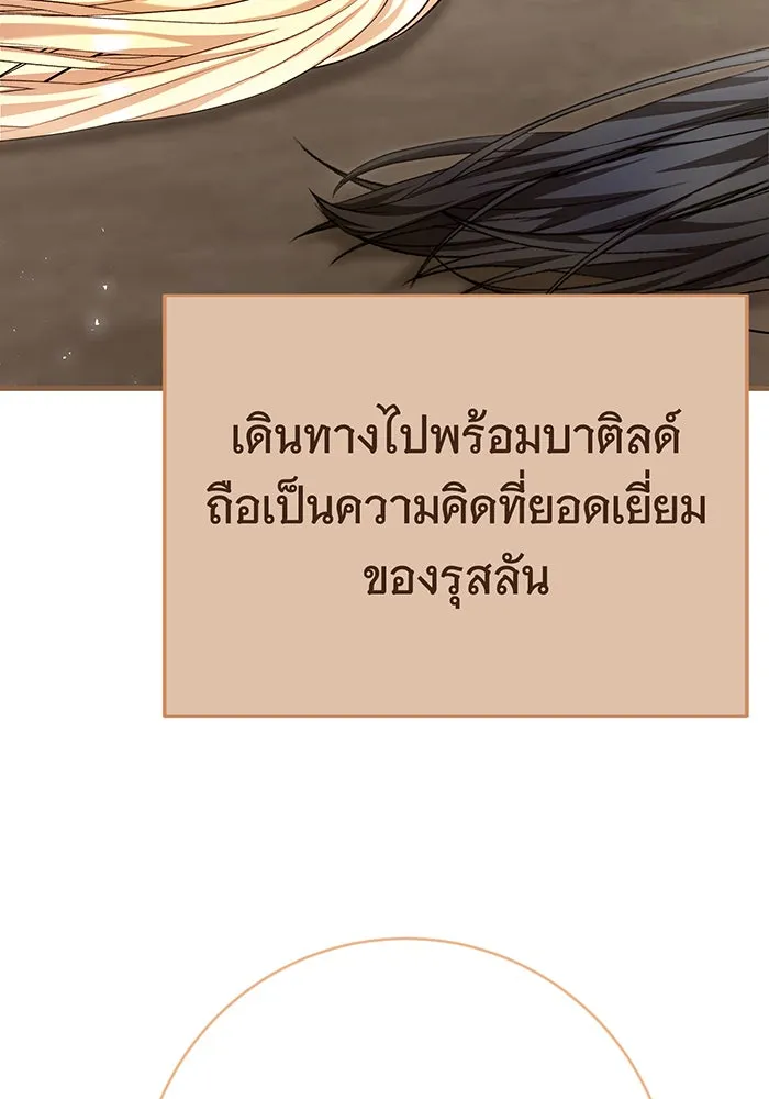 นางร้ายที่ไหนจะมีคุณธรรม ตอนที่ 114 รูปที่ 106