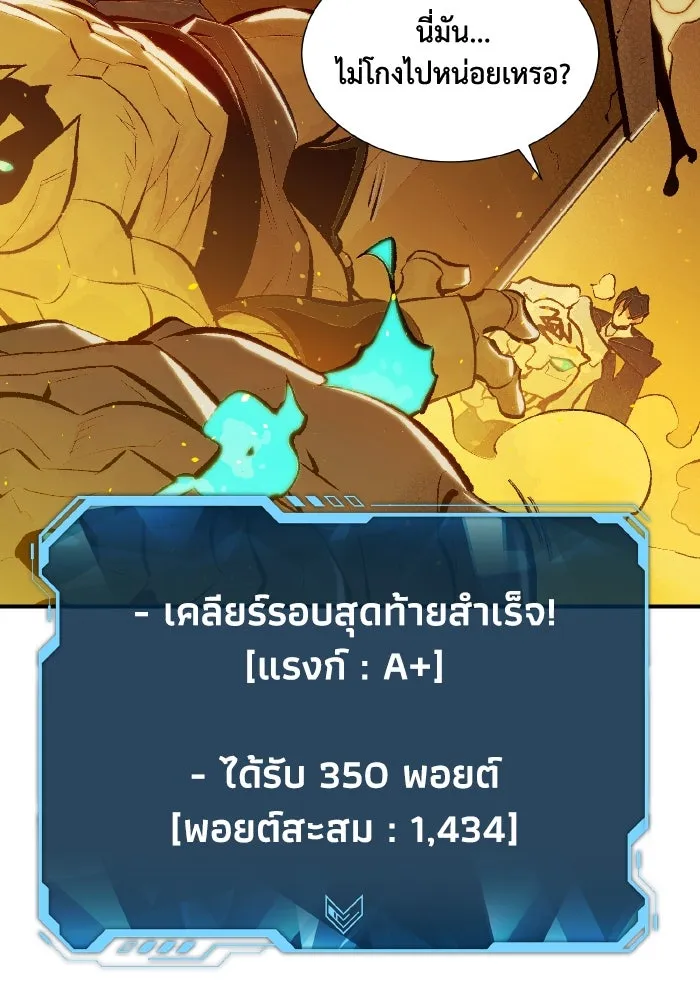 The Lone Necromancer ตอนที่ 51 รูปที่ 14