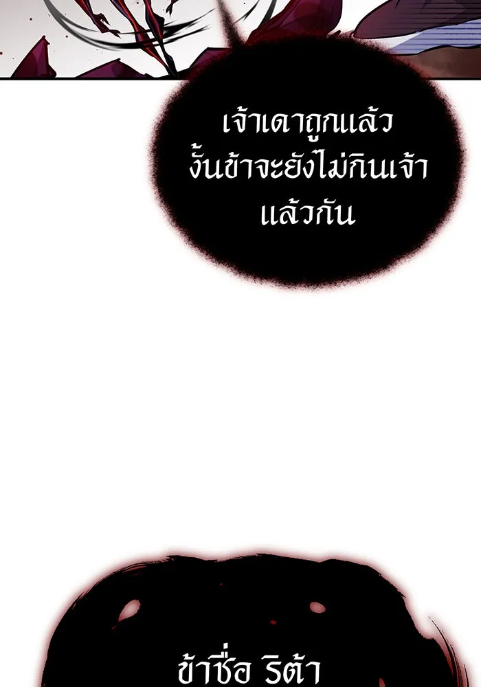 จอมเวทเกิดใหม่ในรอบ 66666 ปี ตอนที่ 50 รูปที่ 104