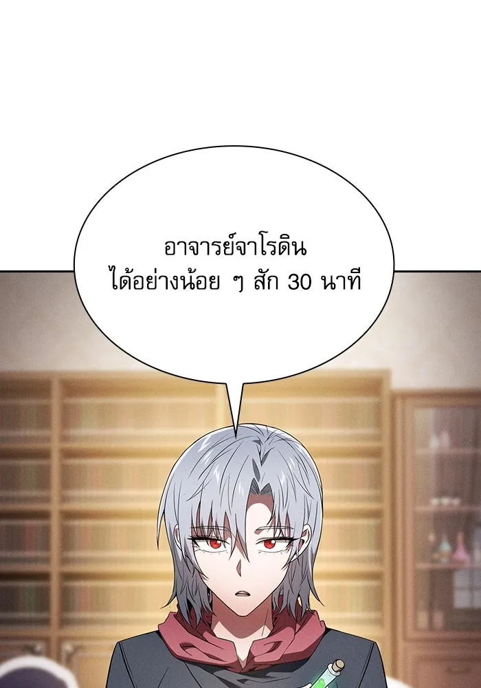 นักดาบอัจฉริยะจากอะคาเดมี ตอนที่ 59 รูปที่ 4