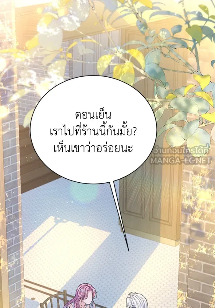 ไหนบอกว่าฉันใกล้ตาย ตอนที่ 74 รูปที่ 54