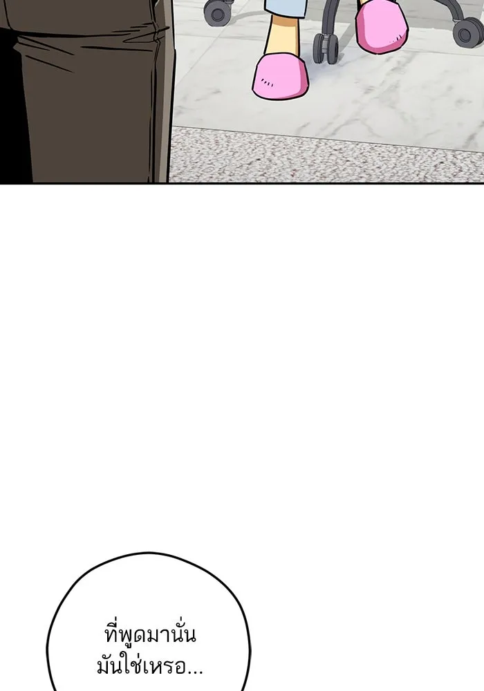 โชคชะตานำพารัก ตอนที่ 108 สีส้ม รูปที่ 67
