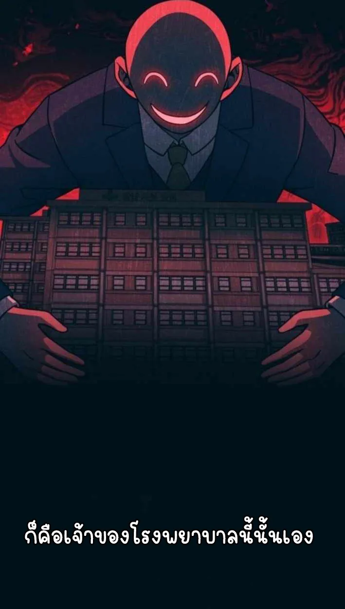 Part-Time Grim Reaper ตอนที่ ตอนที่ 30 รูปที่ 35