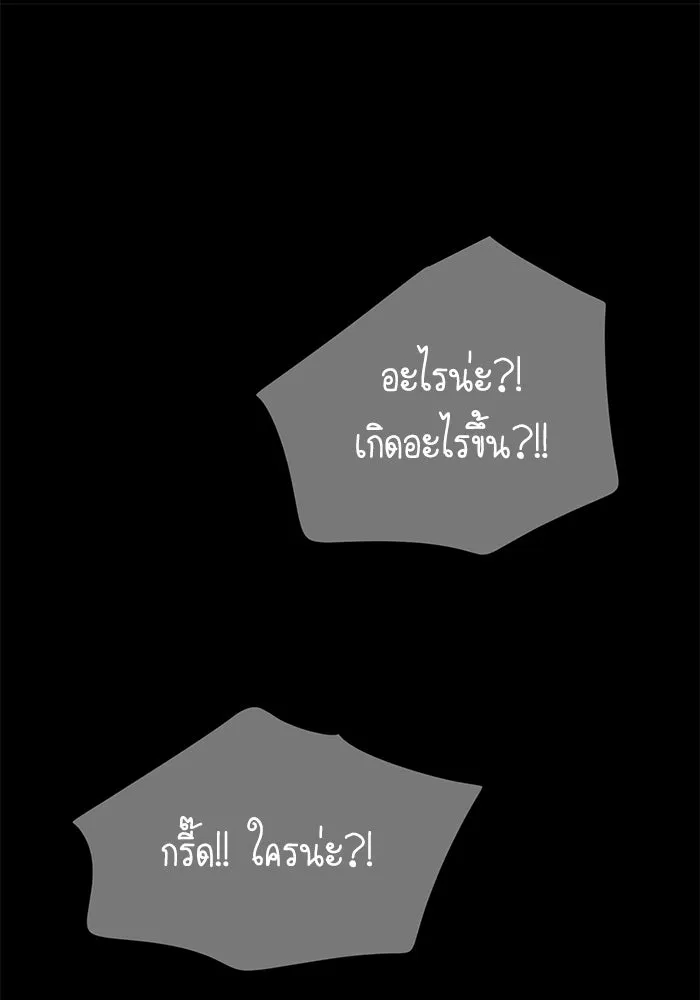 รักน้ำ รักปลา รักเธอนะ ตอนที่ 4 ปลาวุ่นวายใจ รูปที่ 79