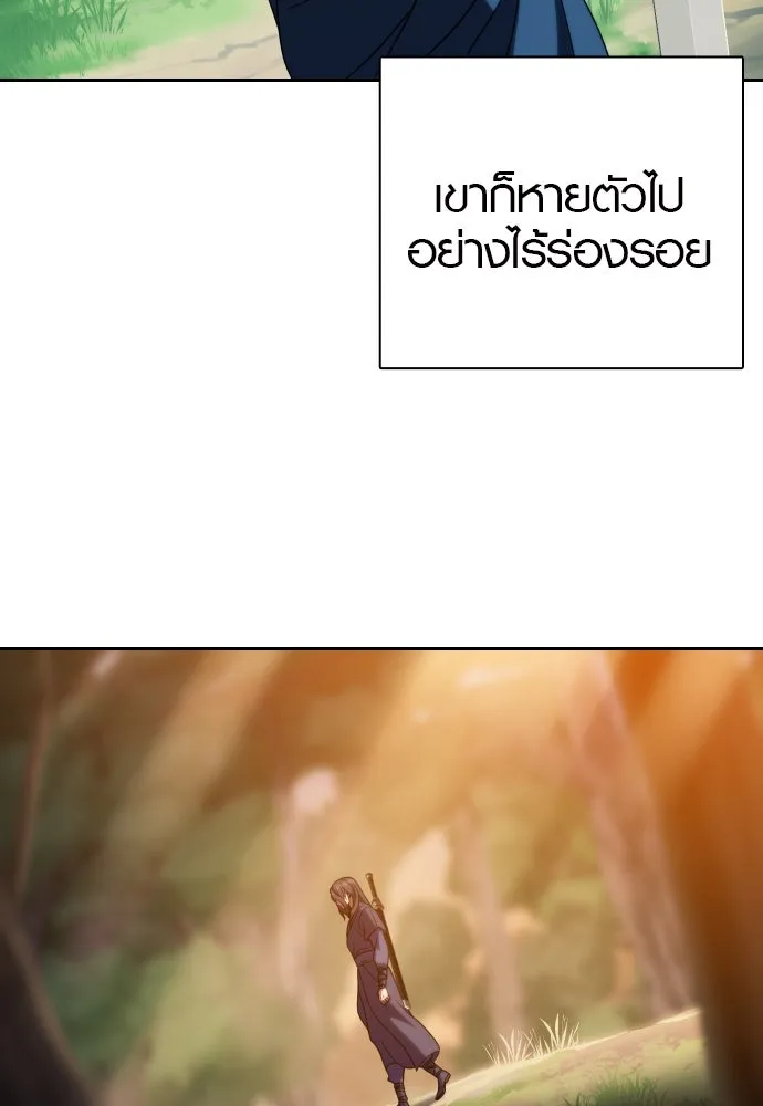 นักรบแช่แข็ง ตอนที่ 32 รูปที่ 52