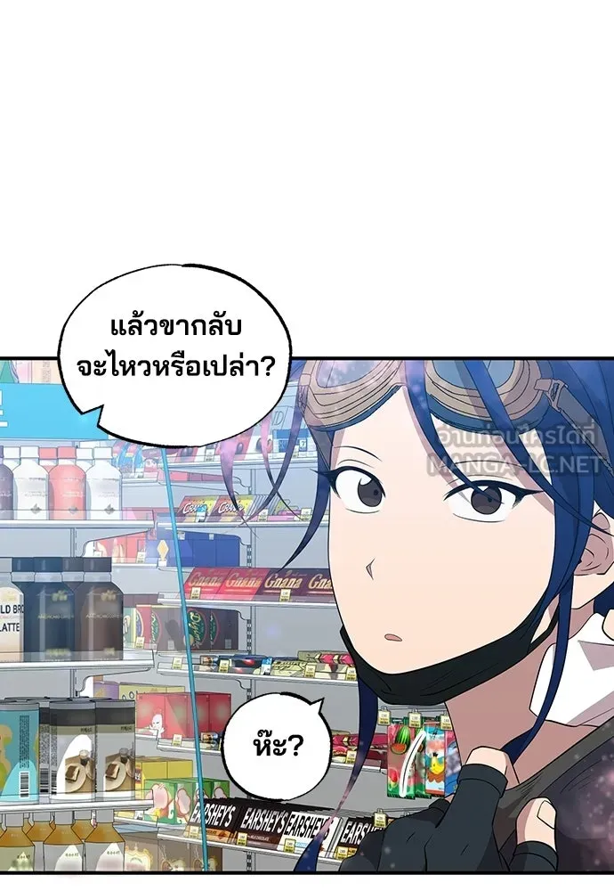 ร้านสะดวกซื้อต่างโลก ตอนที่ 38 รูปที่ 84