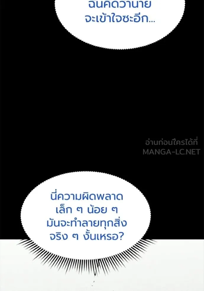 ราชาแห่งอ็อกทากอน ตอนที่ 189 รูปที่ 28