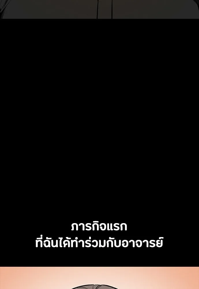 มือสังหารพันธุ์อมตะ ตอนที่ 71 รูปที่ 74