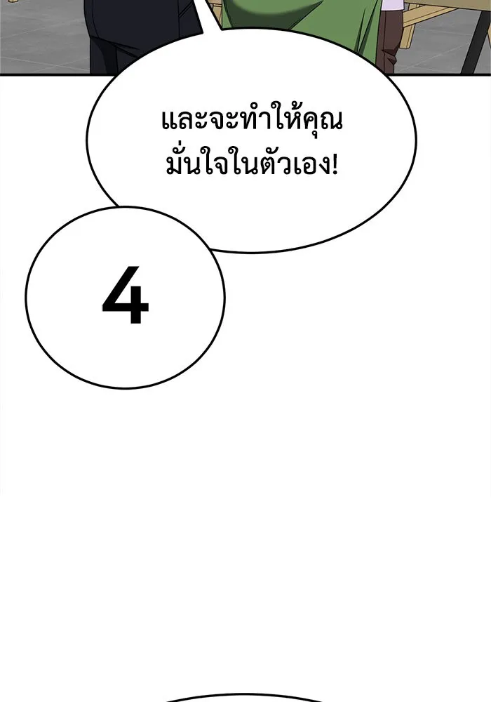 ช่วยเปลี่ยนฉันที ตอนที่ 281. ซีซัน 2 รูปที่ 67