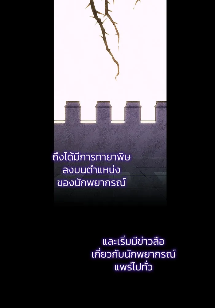 ฟิลเลียโรเซ่กับคำทำนายแห่งมงกุฎหนาม ตอนที่ 146 รูปที่ 7