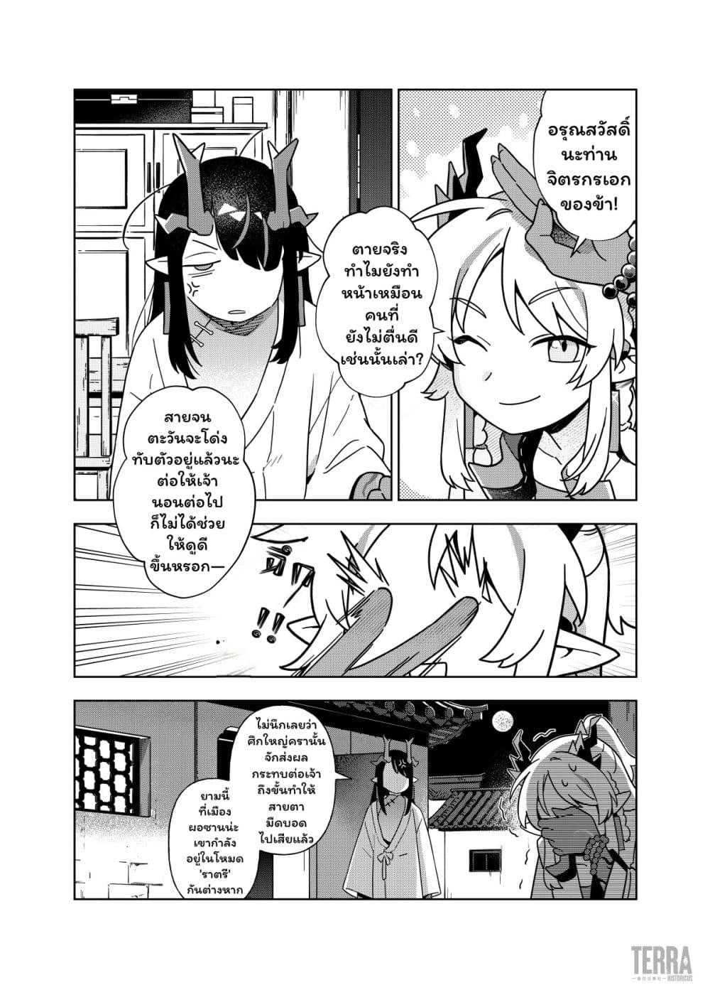 Manga-lc-com อ่านมังงะ อ่านการ์ตูน ออนไลน์ ฟรี Arknights Sui’s Daily Slices ตอนที่ 1 2 3 4 5 6 7 8 9 10 11 12 13 14 ฟรี ไม่มีโฆษณา Manga-lc - อ่าน มังงะ อ่าน การ์ตูน ออนไลน์ อ่านมังงะ ฟรี