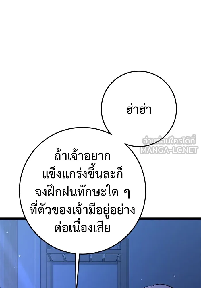 ราชินีนักบู๊ ตอนที่ 19 รูปที่ 159