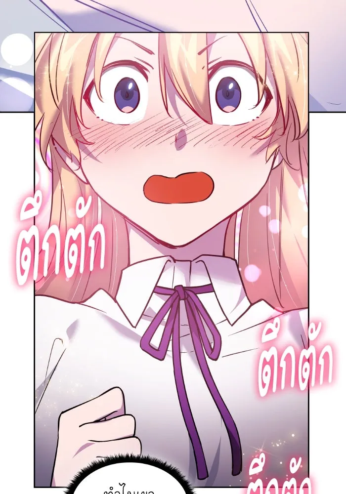 ฟิลเลียโรเซ่กับคำทำนายแห่งมงกุฎหนาม ตอนที่ 109 รูปที่ 65