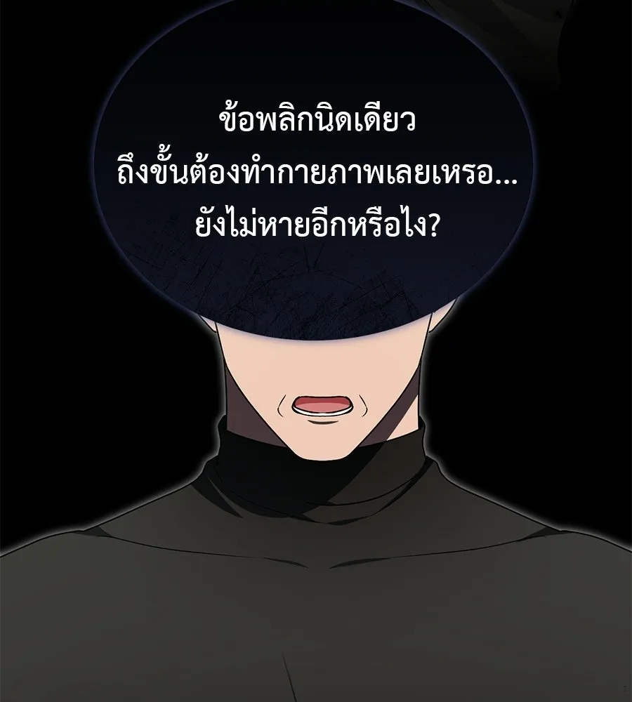 ผงาดรักนักกีฬาข้างบ้าน ตอนที่ 8 รูปที่ 104