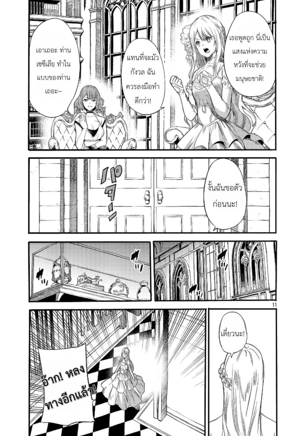 Manga-lc-com อ่านมังงะ อ่านการ์ตูน ออนไลน์ ฟรี The Duke’s Daughter’s Mission to Seduce the Demon King, Humanity’s Final Gambit A Political Marriage with the Demon King! …Hang On, But What am I Supposed to Do If the Demon King is a Girl! ตอนที่ 1 2 3 4 5 6 7 8 9 10 11 12 13 14 ฟรี ไม่มีโฆษณา Manga-lc - อ่าน มังงะ อ่าน การ์ตูน ออนไลน์ อ่านมังงะ ฟรี