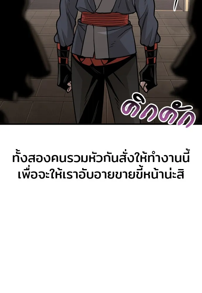 เส้นทางสู่เทพมาร ตอนที่ 26 รูปที่ 146