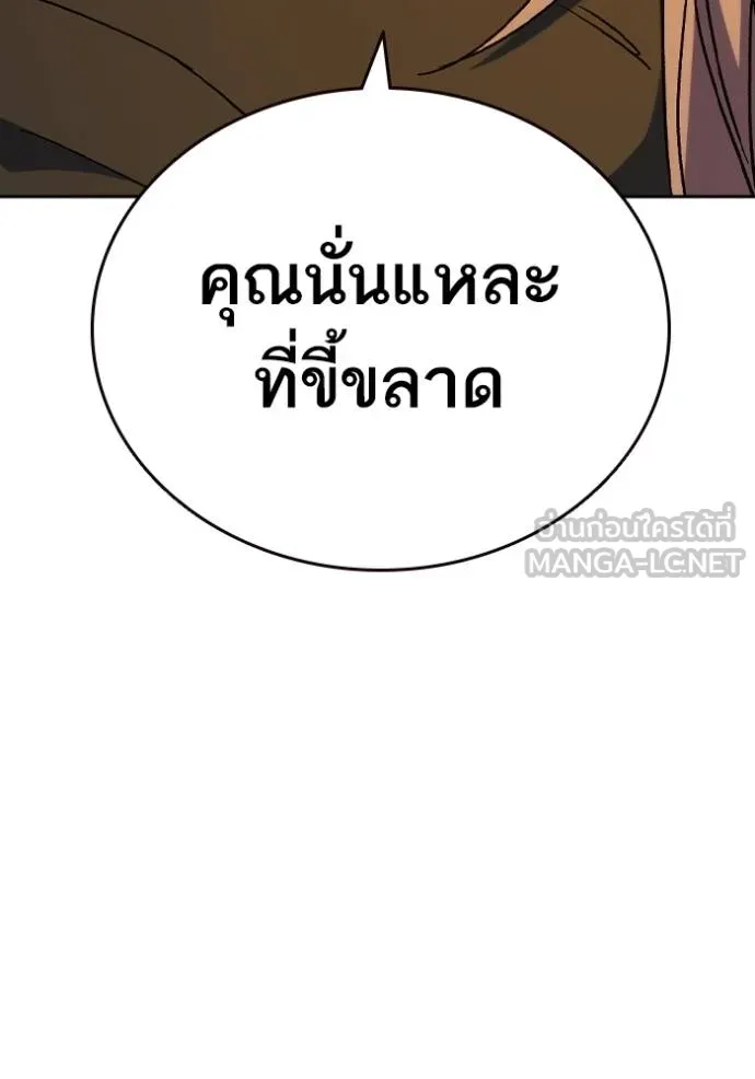 CmangaWTStudy Group ตอนที่ 272 รูปที่ 112