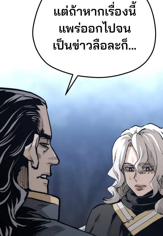 เส้นทางสู่เทพมาร ตอนที่ 108 รูปที่ 136