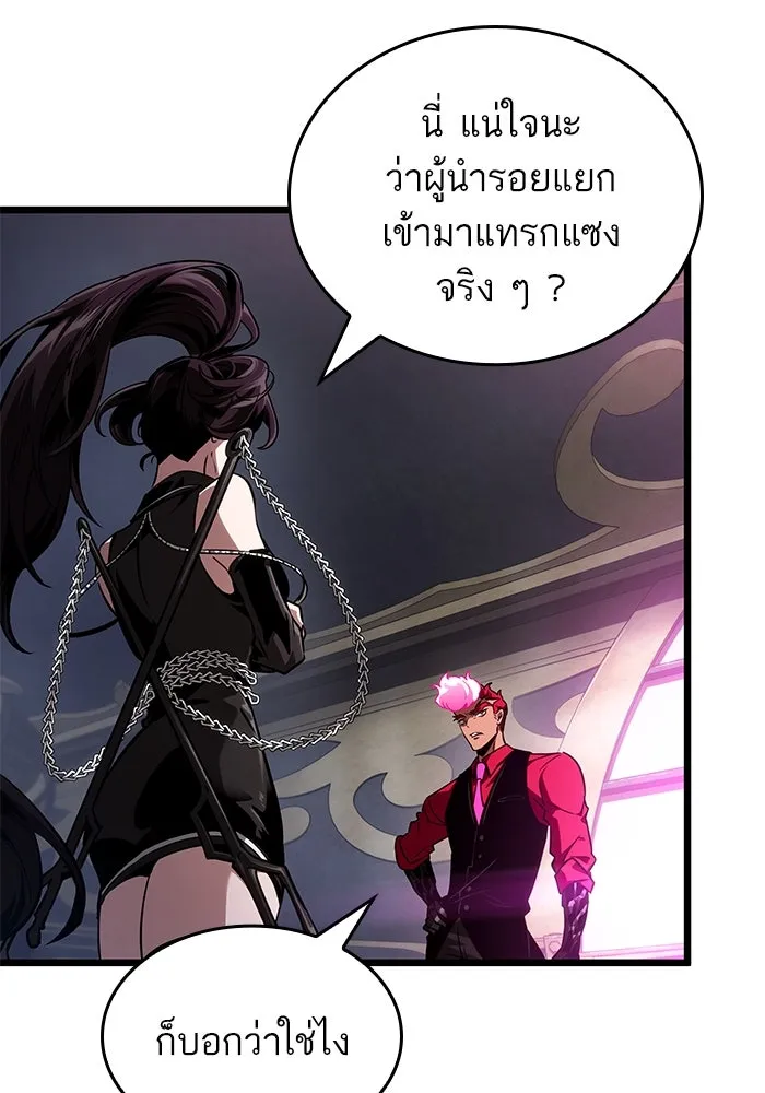 หลังวันสิ้นโลก ตอนที่ 189 รูปที่ 34