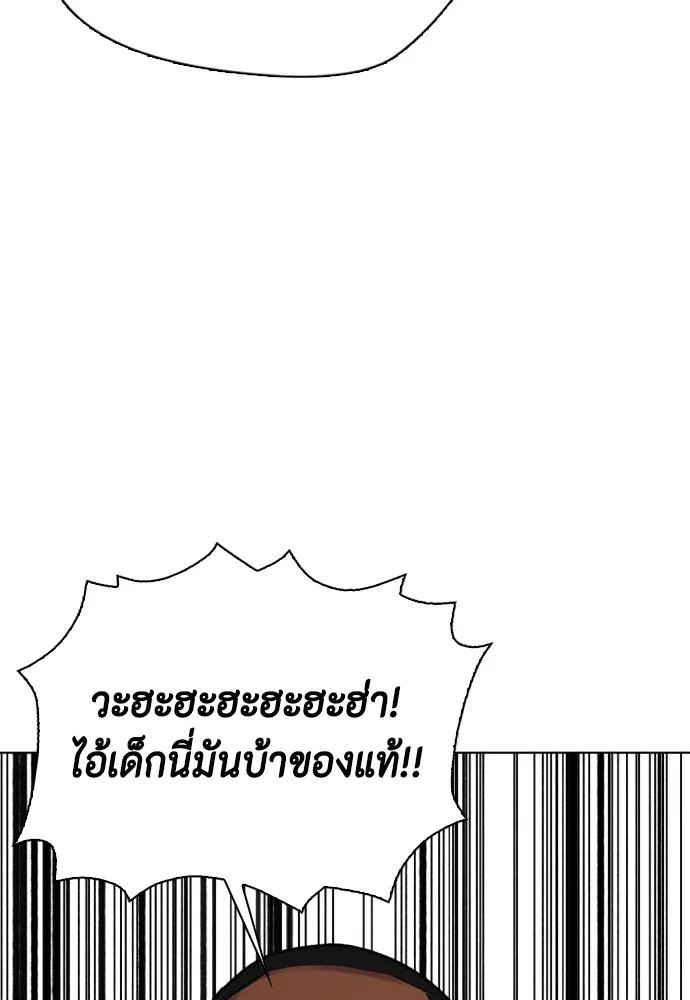 หมาหัวเน่าเก๋าเกินไป ตอนที่ 73 รูปที่ 101