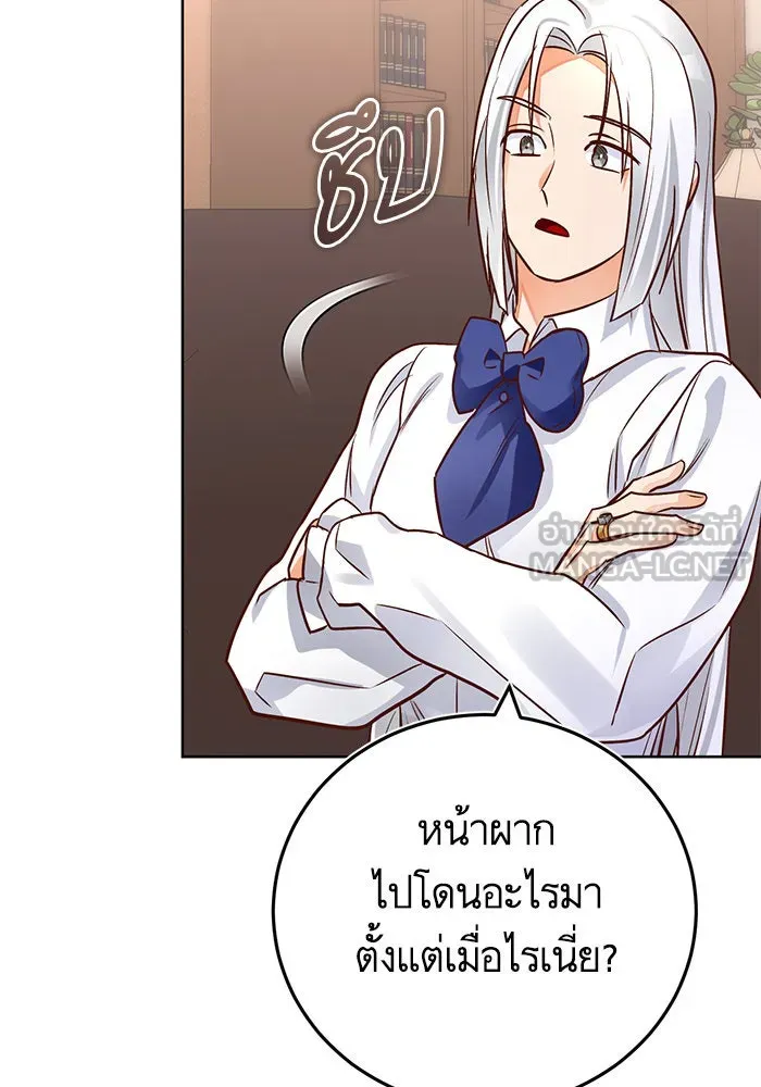 บุตรีดยุกขอไม่แต่งงานbrกับหนุ่มในฝัน ตอนที่ 79 รูปที่ 108