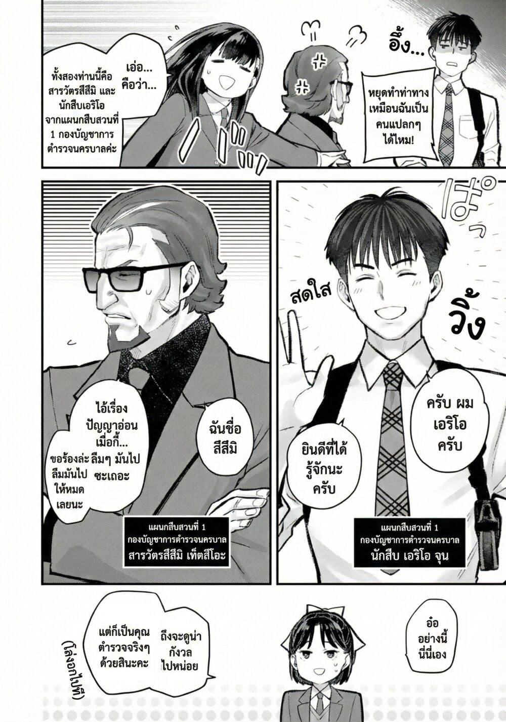 Manga-lc-com อ่านมังงะ อ่านการ์ตูน ออนไลน์ ฟรี PARANORMASIGHT  FILE 25 Psychic Girl Mio Kurosuzu’s Fateful Encounter ตอนที่ 1 2 3 4 5 6 7 8 9 10 11 12 13 14 ฟรี ไม่มีโฆษณา Manga-lc - อ่าน มังงะ อ่าน การ์ตูน ออนไลน์ อ่านมังงะ ฟรี