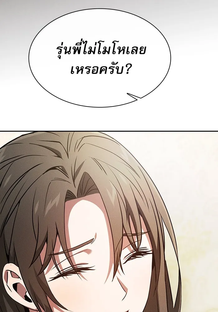 นักดาบอัจฉริยะจากอะคาเดมี ตอนที่ 24 รูปที่ 28