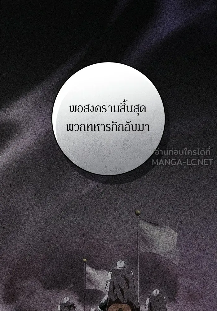 เบื้องหลังรอยยิ้มของเจ้าหญิง ตอนที่ 64 รูปที่ 114