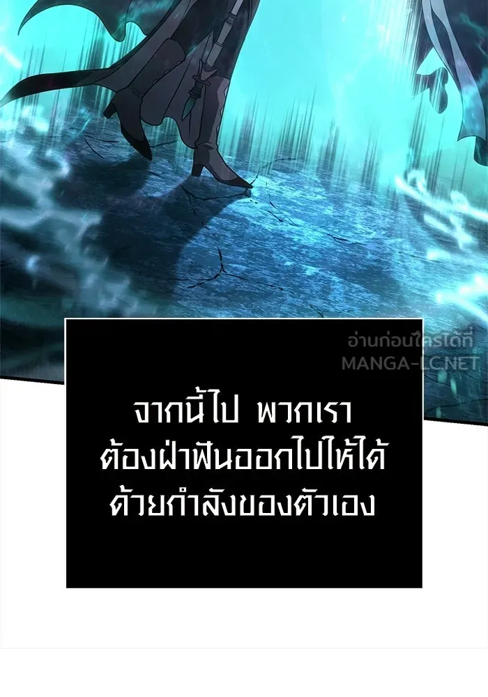 เอาชีวิตรอดในเกมฉบับคนเถื่อน ตอนที่ 138 บุกตะลุย รูปที่ 57