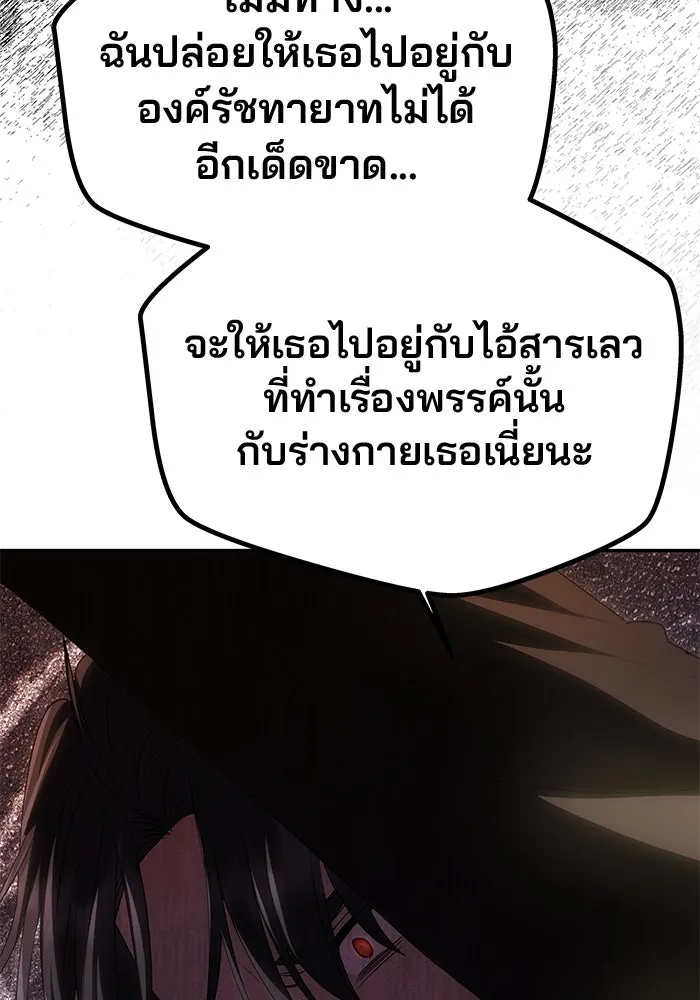 เกมรักจับสามี ตอนที่ 65 รูปที่ 32